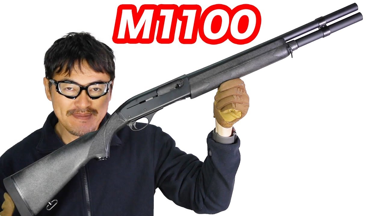 SHOTGUN M1100 マルゼン 鋭いリコイルと宙に舞う大口径シェル迫力のガスブローバックショットガン