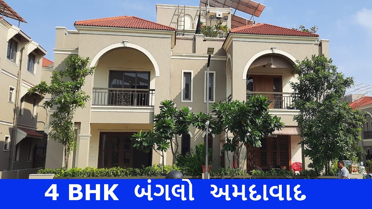 4 BHK નો ખુબજ સુંદર બંગલો વેચાણ માટે અમદાવાદ   | 4 BHK Beautiful Bungalow Ahmedabad id 251