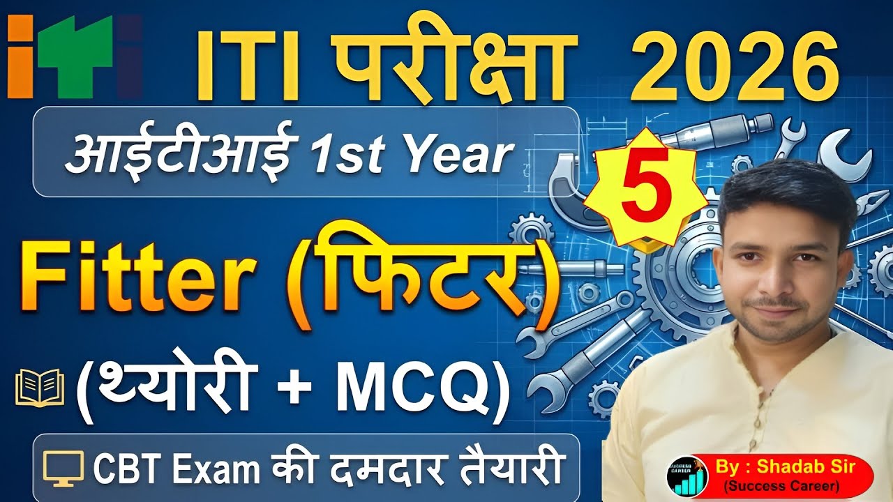 Day 5 iti fitter 1st year cbt previous year paper | iti fitter previous year paper | iti exam 2026