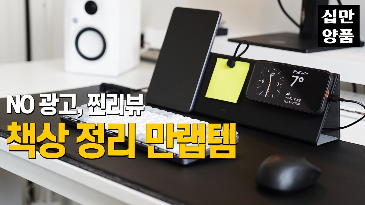 책상 정리 포기한 제가 책상 정리 전문가가 됐습니다!