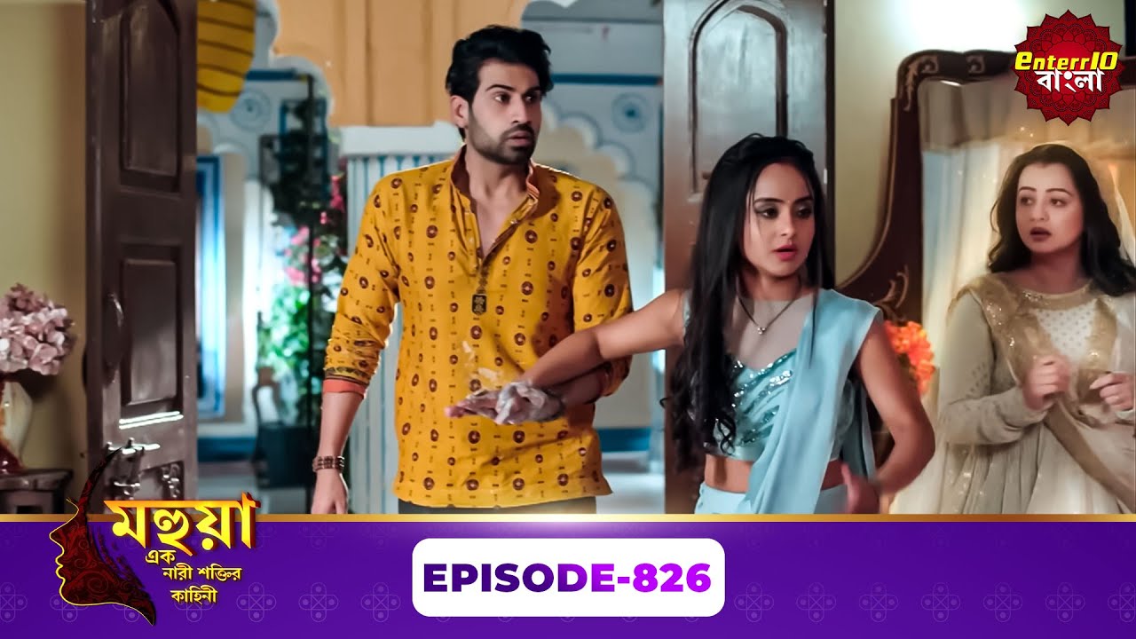 Mahua - Ek Nari Shaktir Kahini (মহুয়া - এক নারী শক্তির কাহিনী) l Full Episode 826 | Enterr10 Bangla