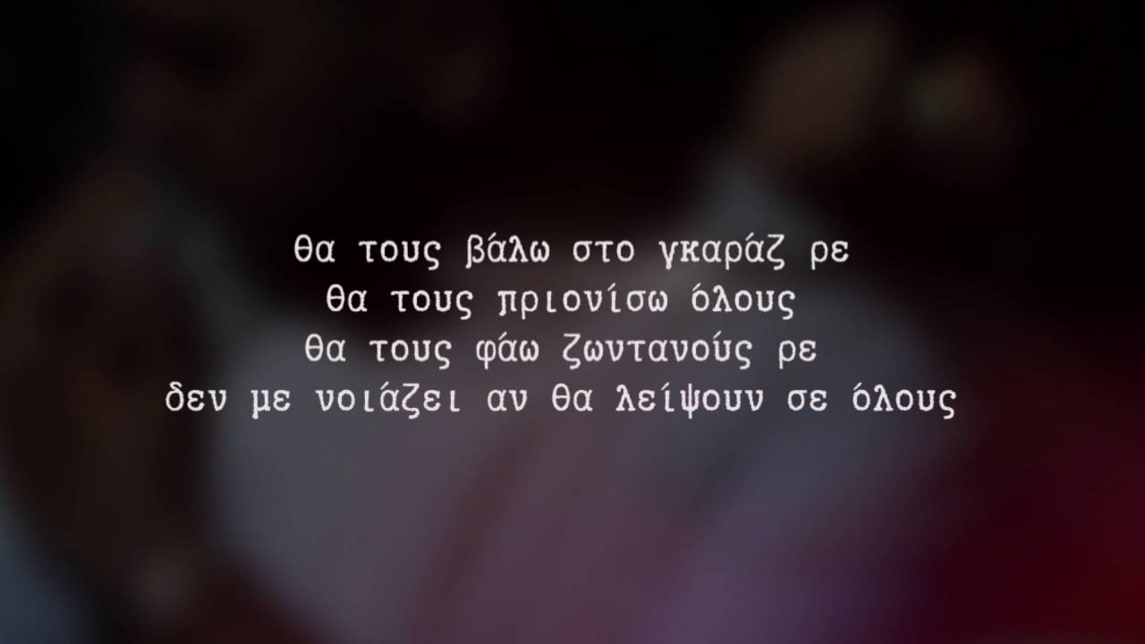 17. Azvtos - Φοβάσαι [ΚΥΚΛΟΘΥΜΙΑ]