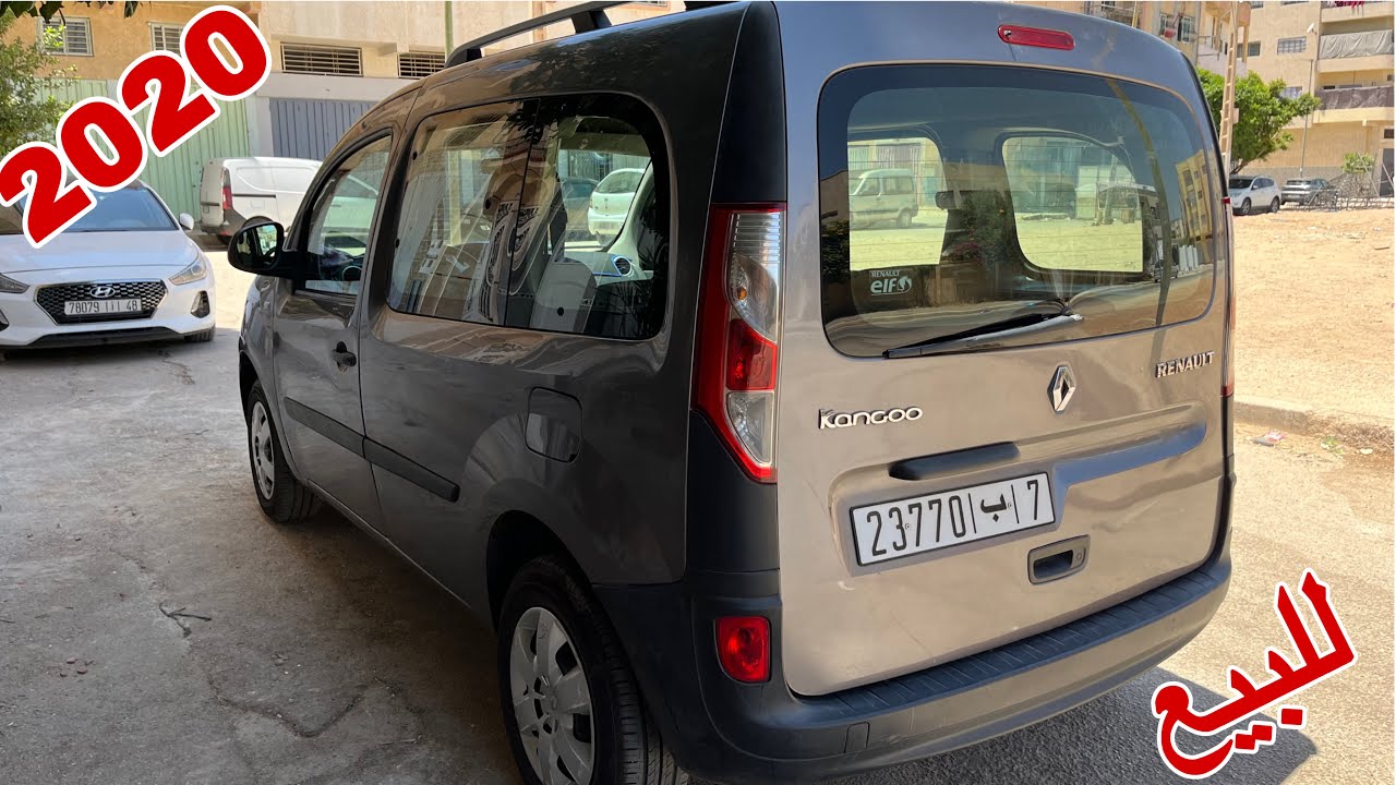 للبيع Kangoo 2020 بحالة ممتازة اجي شوف 🧐وحكم