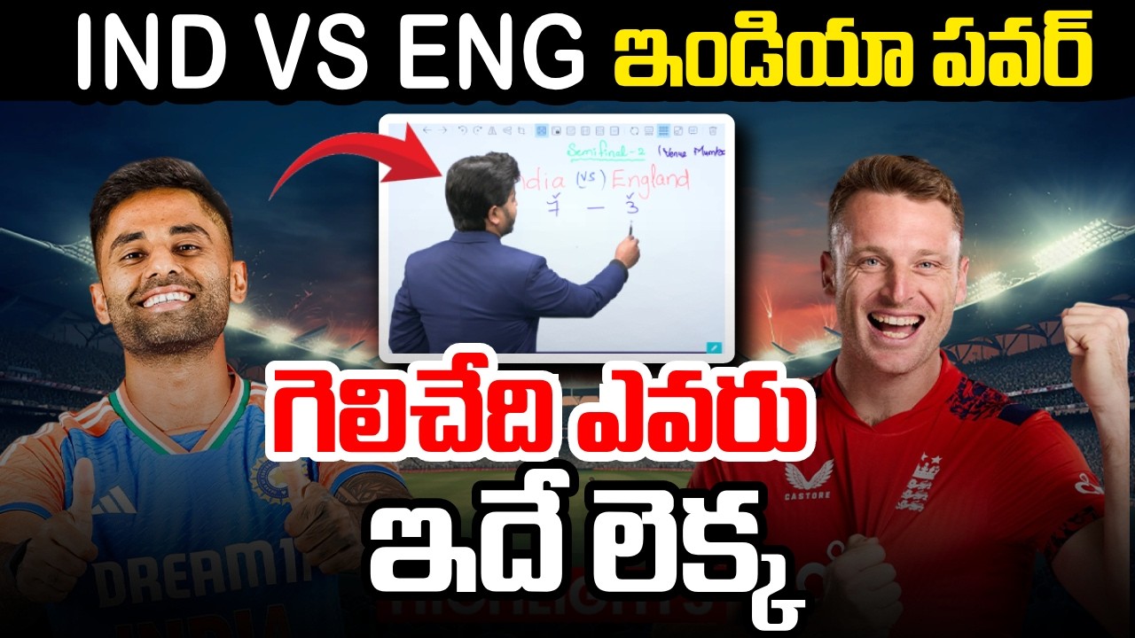 IND vs ENG Prediction 🔥 | India vs England Match Winner Analysis | SumanTV Sai