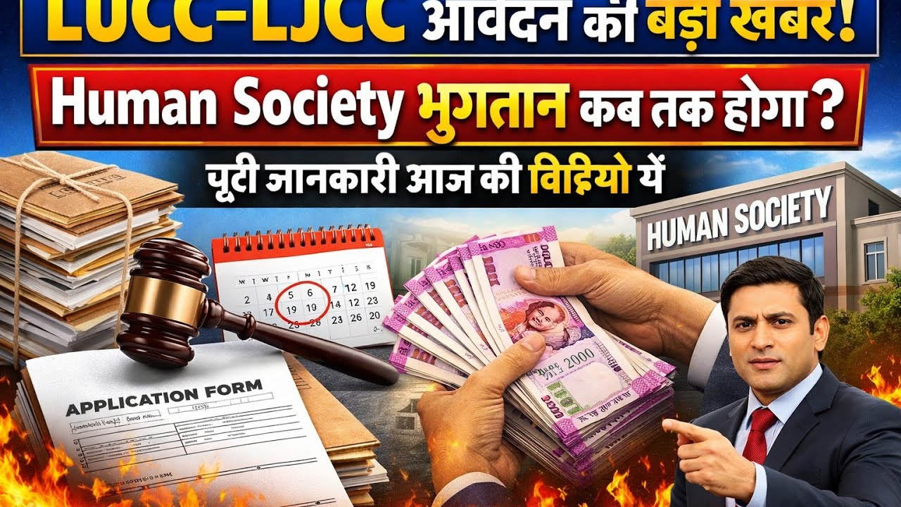 ⭐ “Chit Fund Multi-State Scam: लाखों पीड़ित! रिफंड अब तक क्यों नहीं मिला? पूरी सच्चाई”