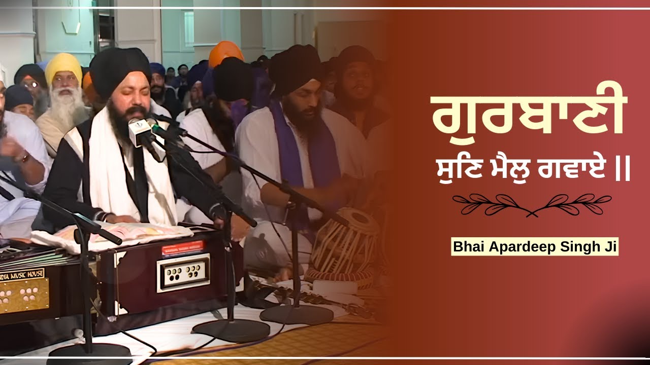 Dodra Samagam 2025 | Bhai Apardeep Singh Ji UK | Akj