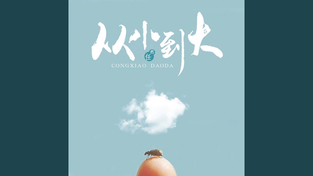 山外小楼夜听雨