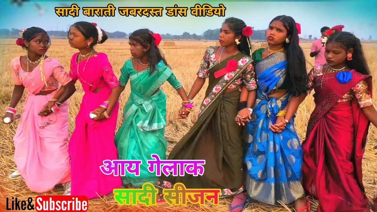 आय गेलाक सादी सीजान 2026 singer Soni Kumari / सादी बेहतरीन डांस वीडियो सॉन्ग 