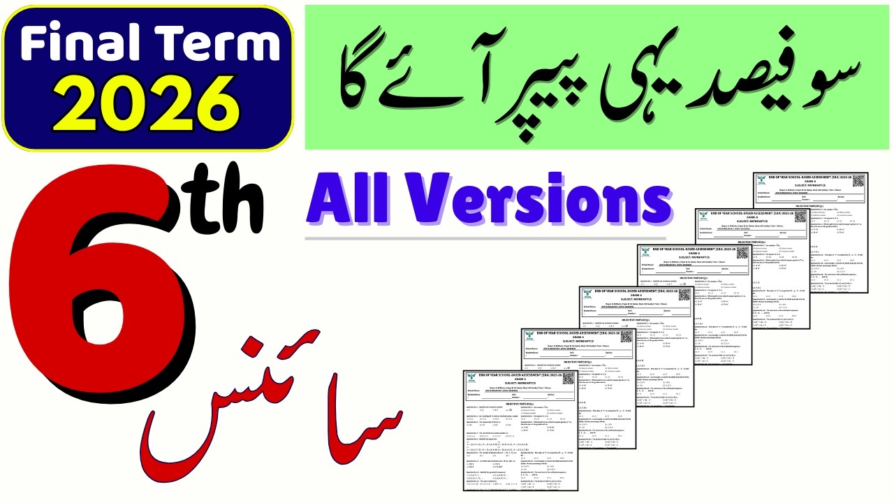 Class 6 Science SBA Final Term 2026 PECTA Paper (All Versions)