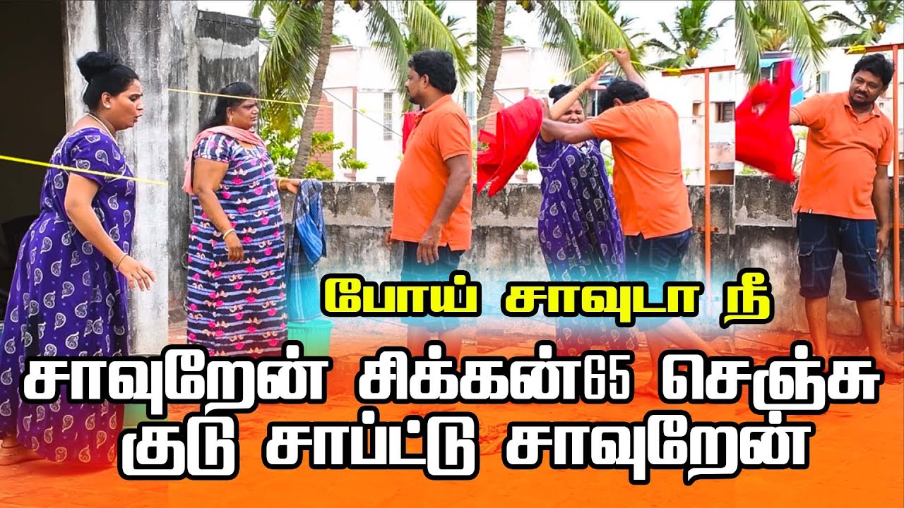 சிக்கன்65 செஞ்சு குடு சாப்ட்டு சாவுறேன்.. #raviraj #raviradha #couplecomedy #ipl2024 #prankraviraj