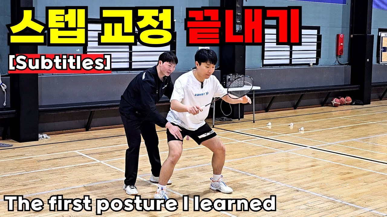 [SUB]  제 스텝이 느린 이유, 이것 때문이였습니다.