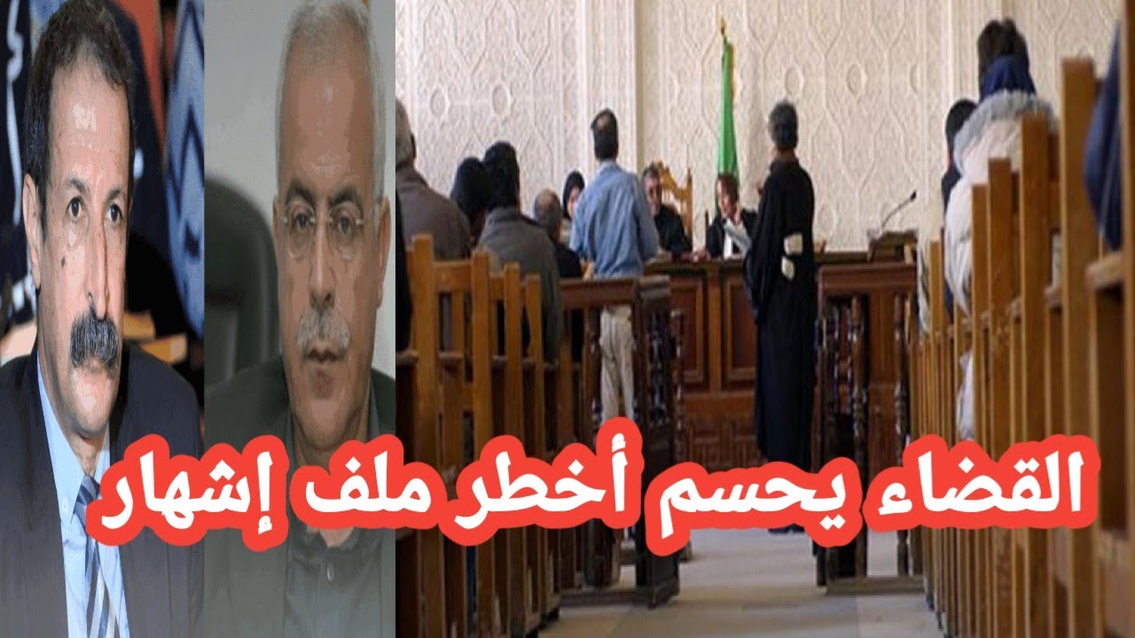 الغرفة الجزائية بمجلس قضاء الجزائر تصدر حكمها النهائي في قضية أناب 2