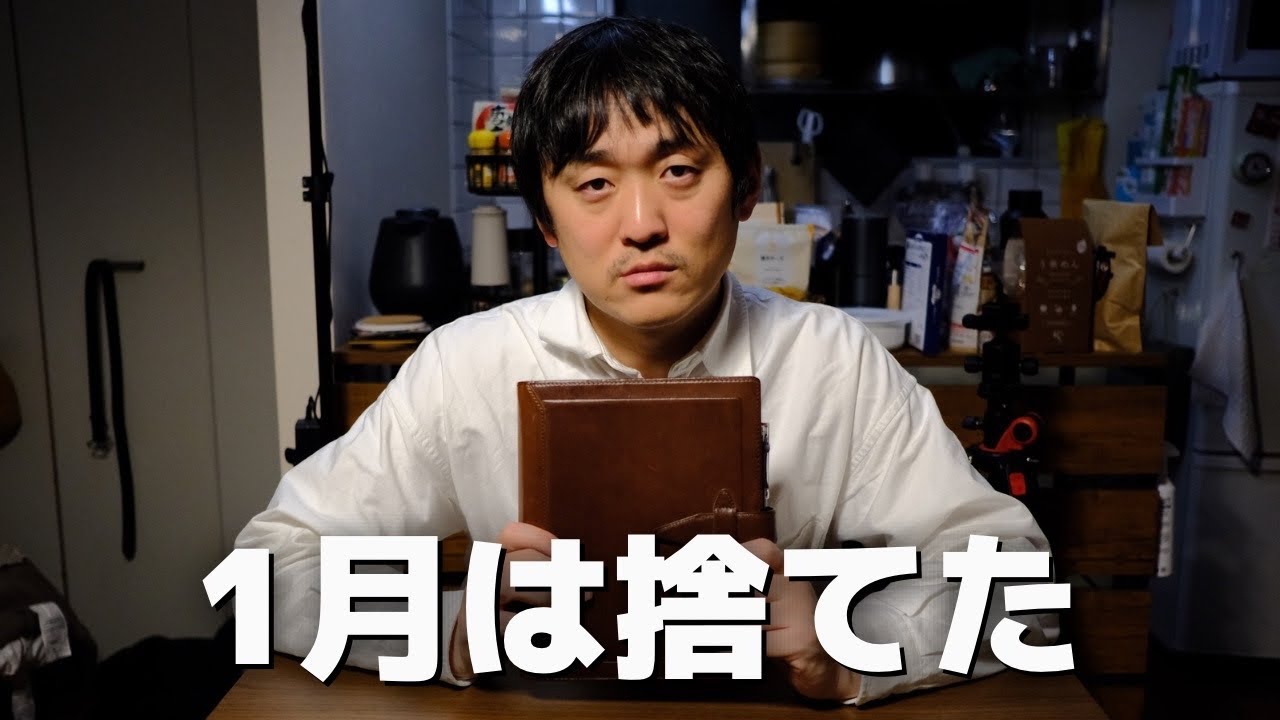 どこよりも遅い2026年に使う手帳紹介