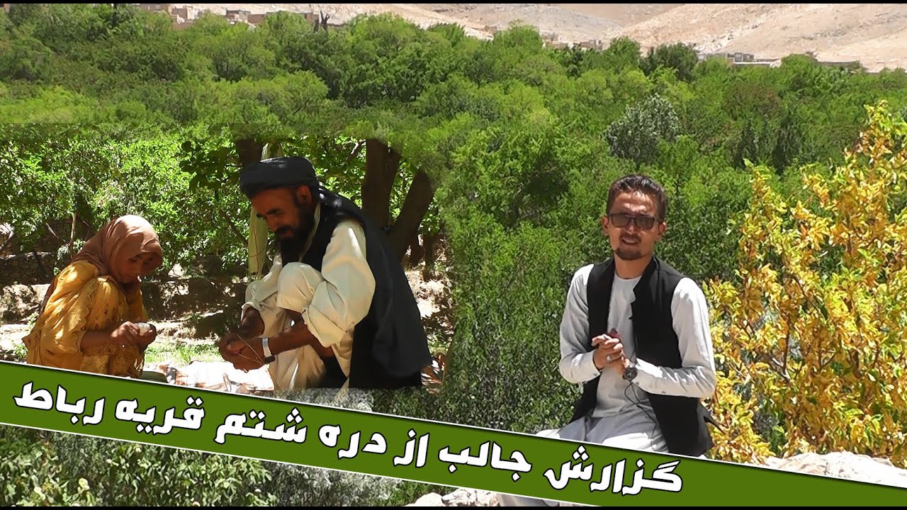 گزارش جالب از دره شتم قریه رباط