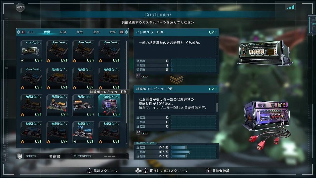 機動戦士ガンダム　バトルオペレーション２_20260222デイリーレート1