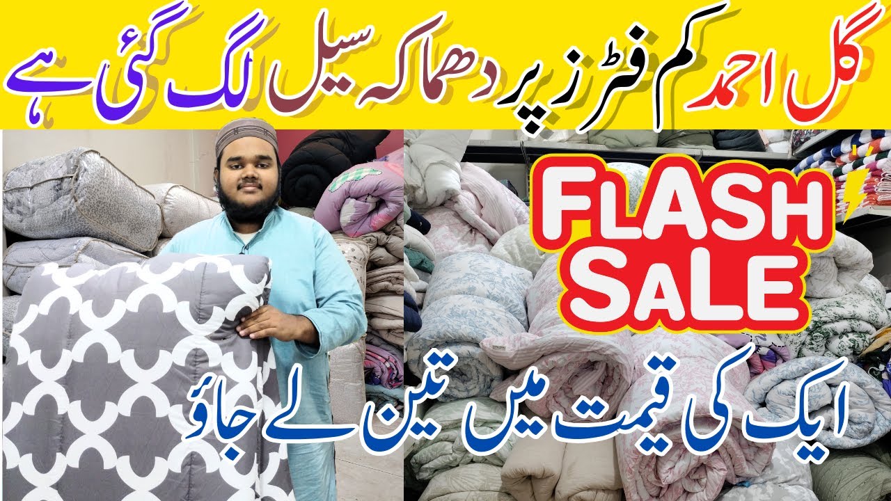 Gul Ahmed Comforters New Stock | New Stock New Sale | Multibrandstudio |