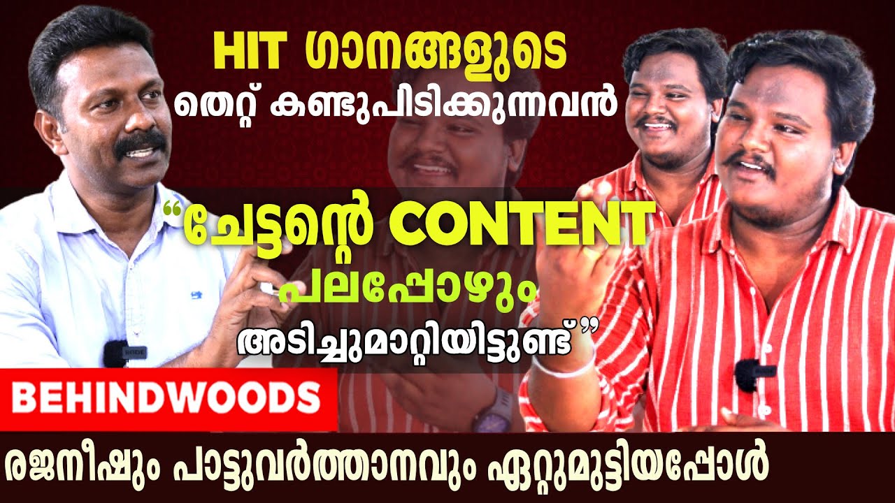 മണിച്ചിത്രത്താഴും തേന്മാവിൻകൊമ്പത്തും തമ്മിൽ ഇങ്ങനെ ഒരു ബന്ധമുണ്ടായിരുന്നോ? | Paattu Varthanam