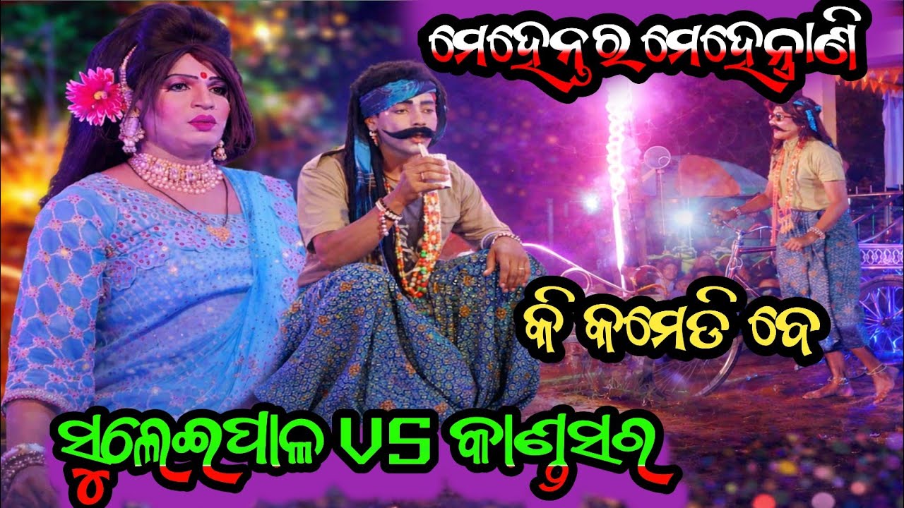 🙏Danda nacha//ସୁଲେଇପାଳ vs କାଣ୍ତସର//ବଅଁରପାଳ ରେ//ଏମିତି ହେବ ବୋଲି କେହି ଜାଣି ନଥିଲେ🔥