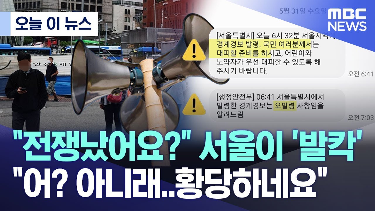 [오늘 이 뉴스] 