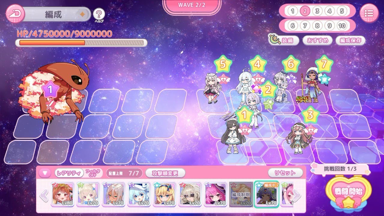 りりぃあんじぇ 銀河そうりょくせん！ S8 EXTREAM WAVE2 削り残し処理部隊