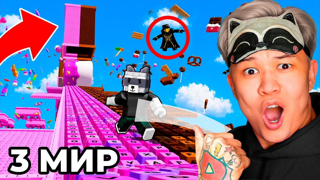 😱Я ПРОШЁЛ НОВЫЙ 3 МИР и ПОЛУЧИЛ 999 LVL В +1 KEYBOARD ESCAPE В РОБЛОКС!