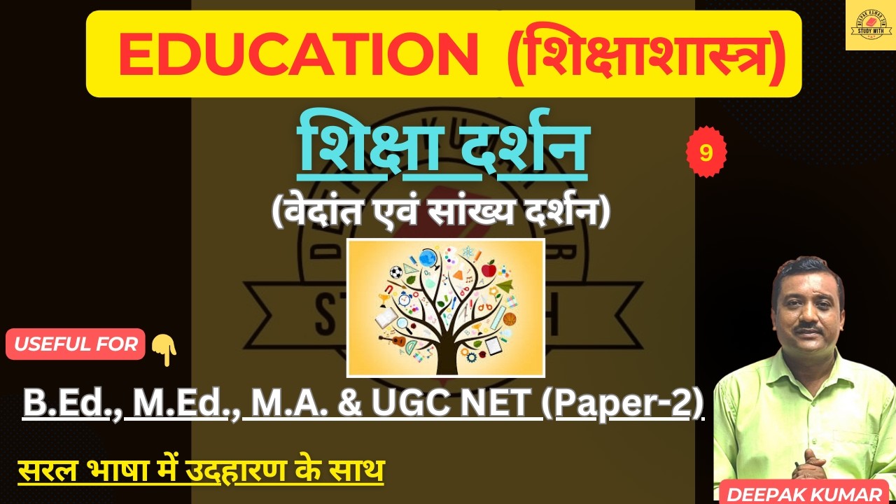 Educational Philosophy (Shiksha Darshan)#9 | For B Ed/M A/M Ed/UGC NET & Other Exam