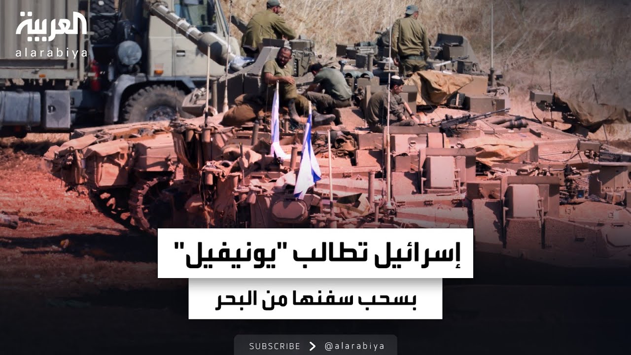 الجيش الإسرائيلي يطالب 