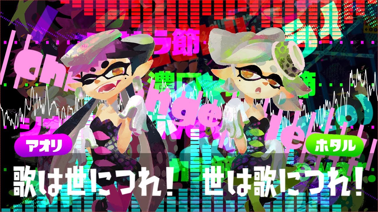 濃口すぎて胃が弾け飛ぶシオカラ節+αマッシュアップ〖音量調整版〗