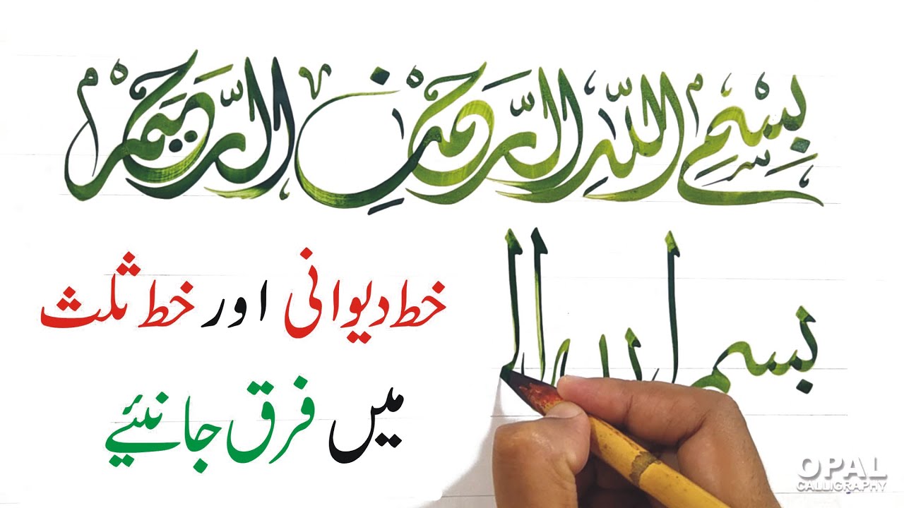 Difference between 