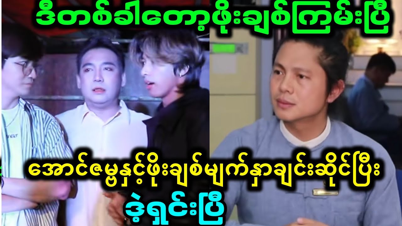 ဒီလိုလုပ်သင့်တာကြာပြီ