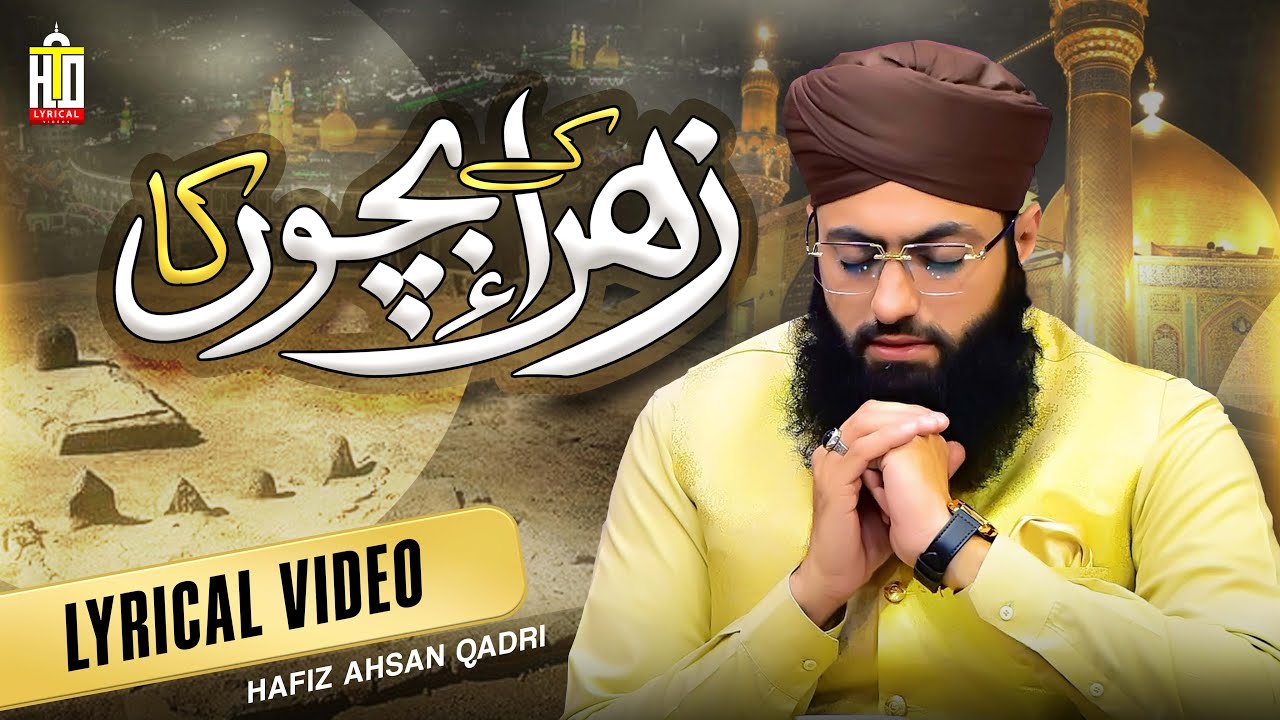 New Manqabat 2024 | Mere Dill Ki Zameen Par Hai Qadam | Zahra Ke Bachon Ka | Hafiz Ahsan Qadri