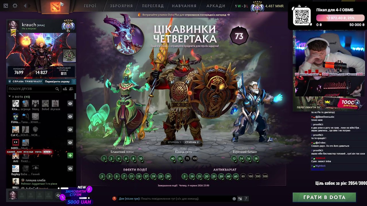 IMMORTAL БЛИЗЬКО (МАБУТЬ) 😎😈 [QHD|60fps ]