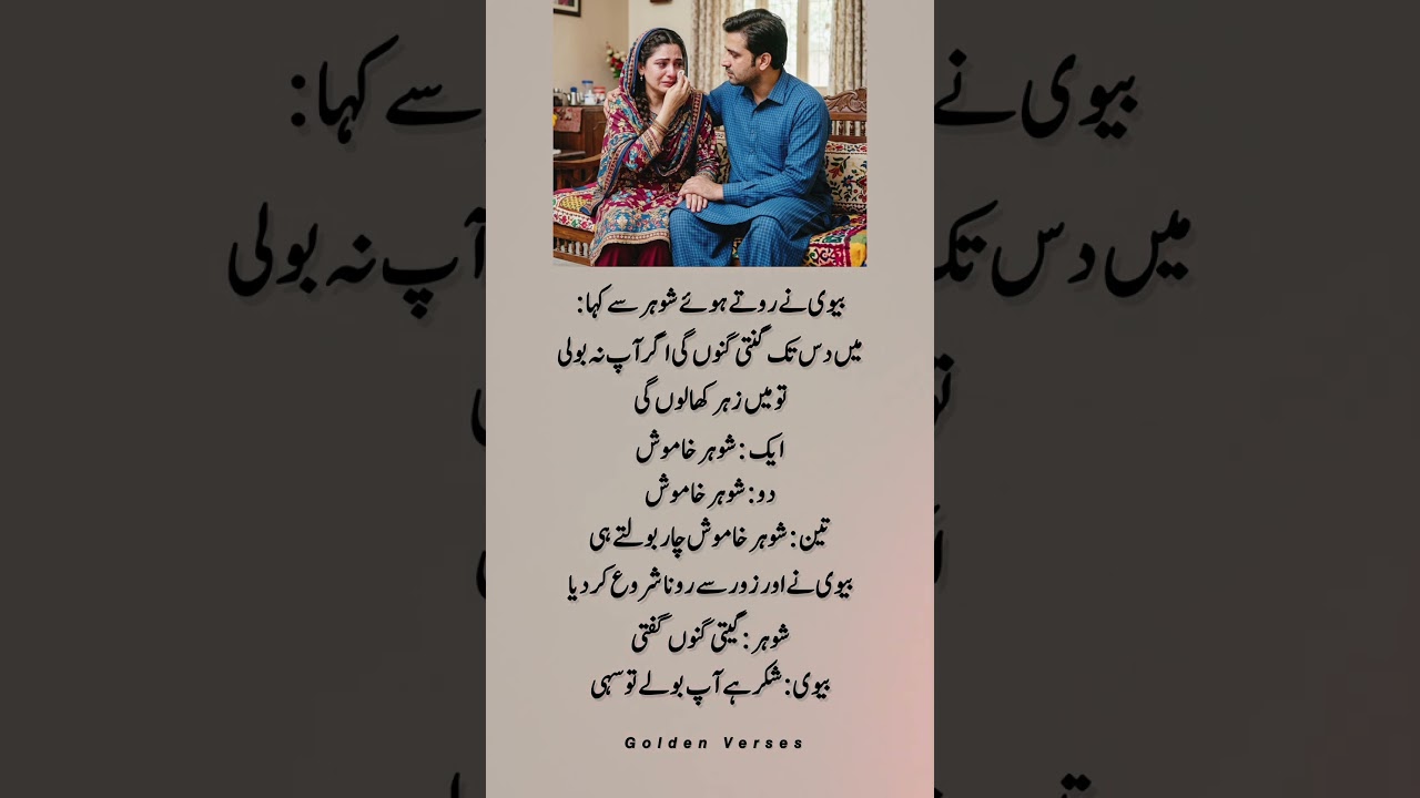 Deep line ❤️&zwj;🩹✨🪽 | Urdu quotes | WhatsApp status | #shorts  #1millionaudition #asthetic