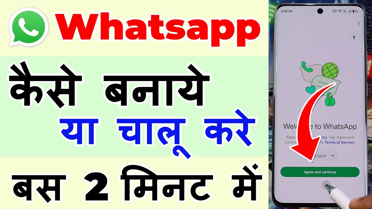 whatsapp kaise banta hai mobile mein 2026