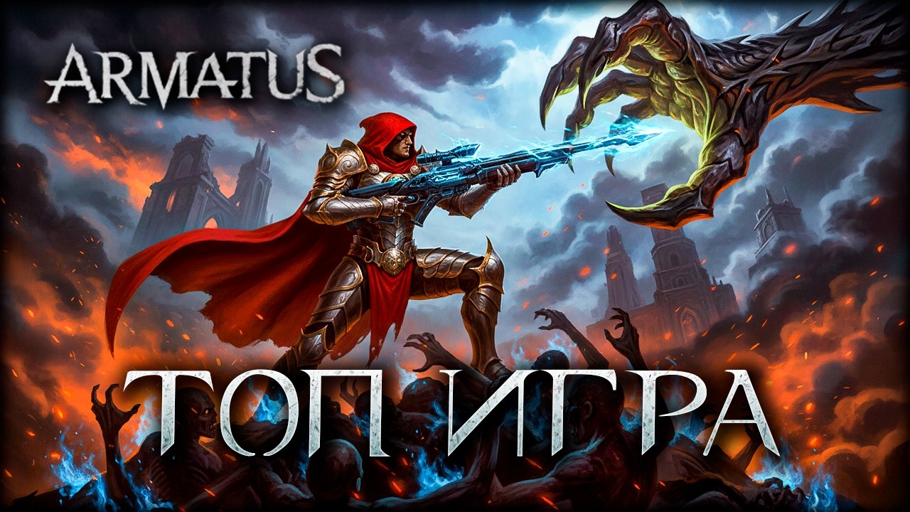 Лучший мрачный роглайк шутер от третьего лица Armatus!
