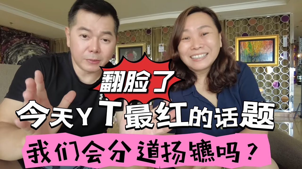 网红翻脸互怼，我跟梅姐又来蹭热度了！杨哥梅姐会分道扬镳吗？