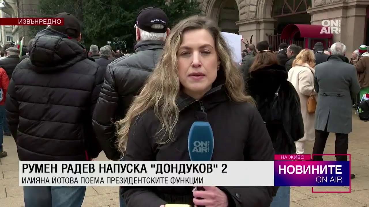 ❗🎥 На живо: Президентът Румен Радев напуска 