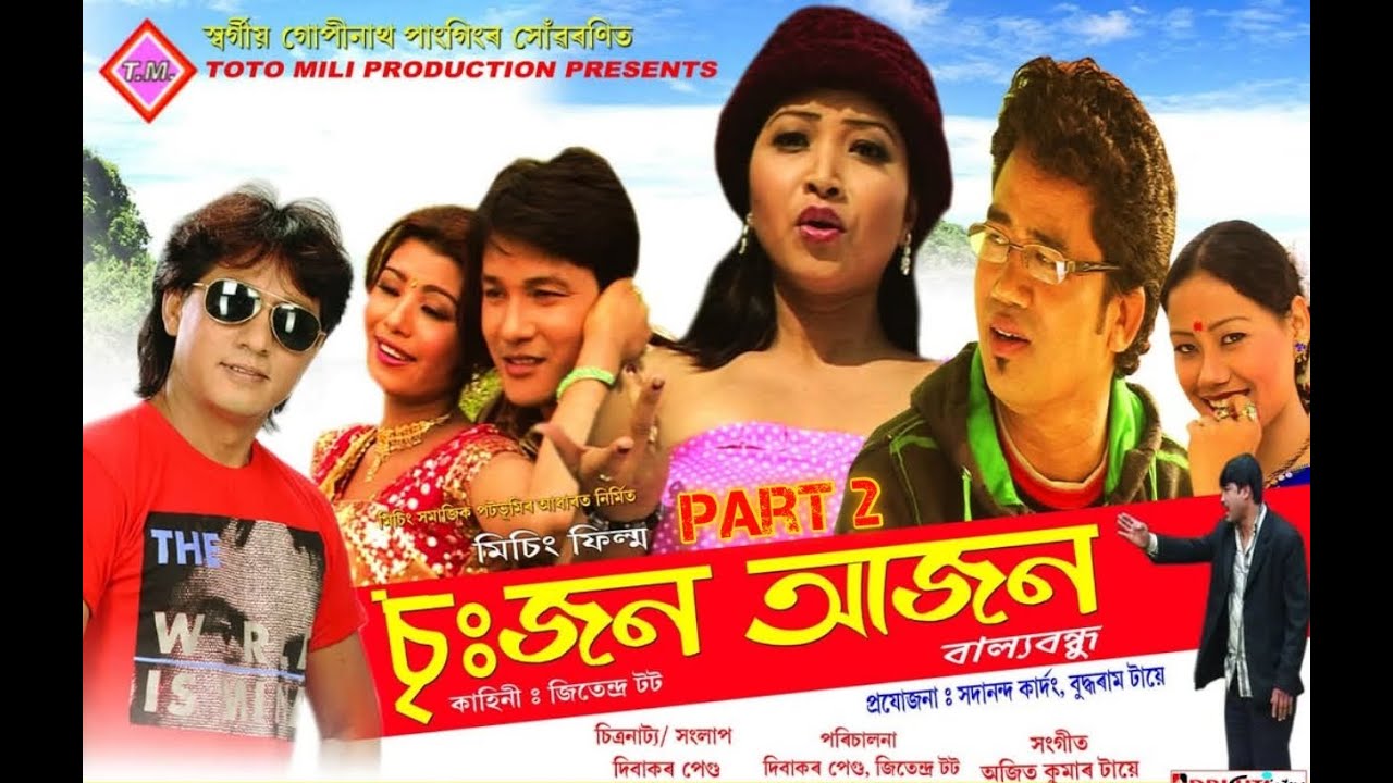 Sijon Ajon Mising Film Part 2 | Feroj Pegu | Toto Mili Dibakar P | Rajkumar P | Official Released