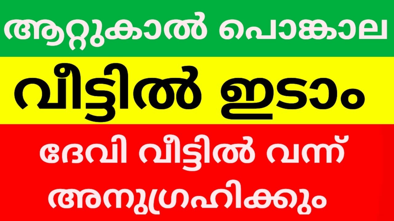 ഈ 5 കാര്യങ്ങൾ ചെയ്‌താൽ മാത്രം മതി, ദേവി വീട്ടിൽ വന്ന് അനുഗ്രഹിക്കും