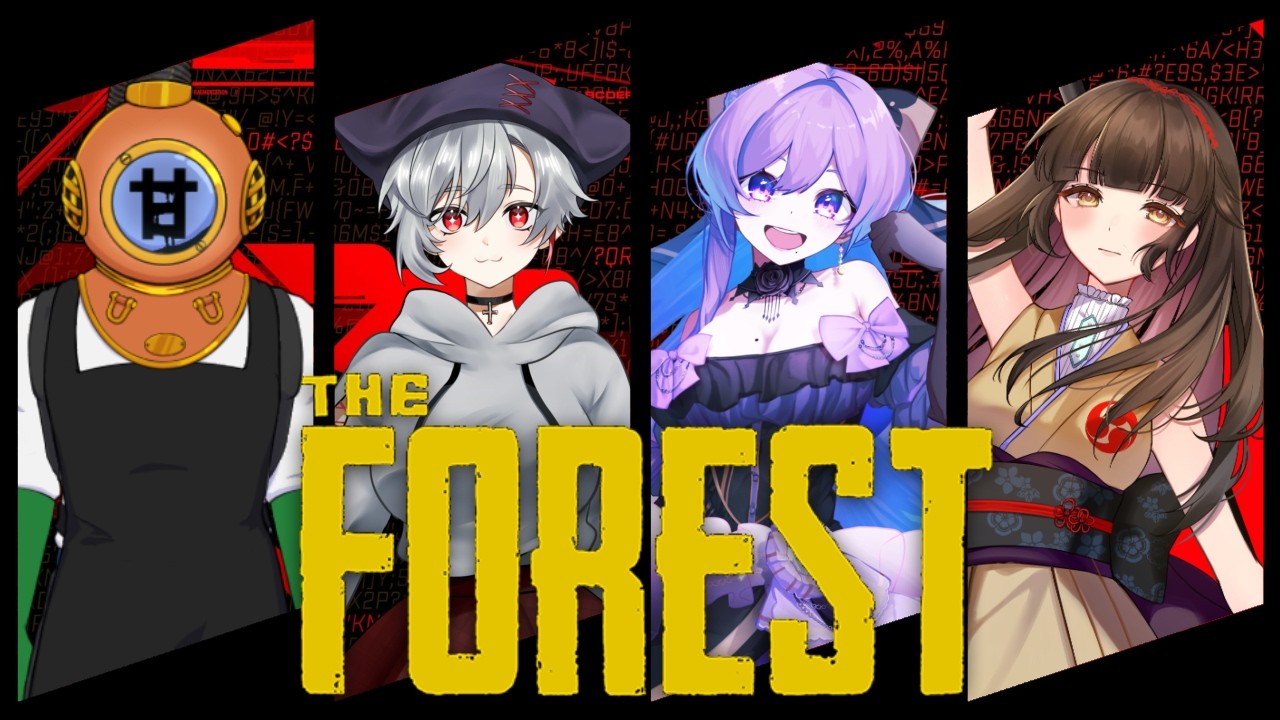 【#theforest 】さぁ、洞窟を探検しに行こう！！！【天乃紫音／甘奇糖次朗／星神識】