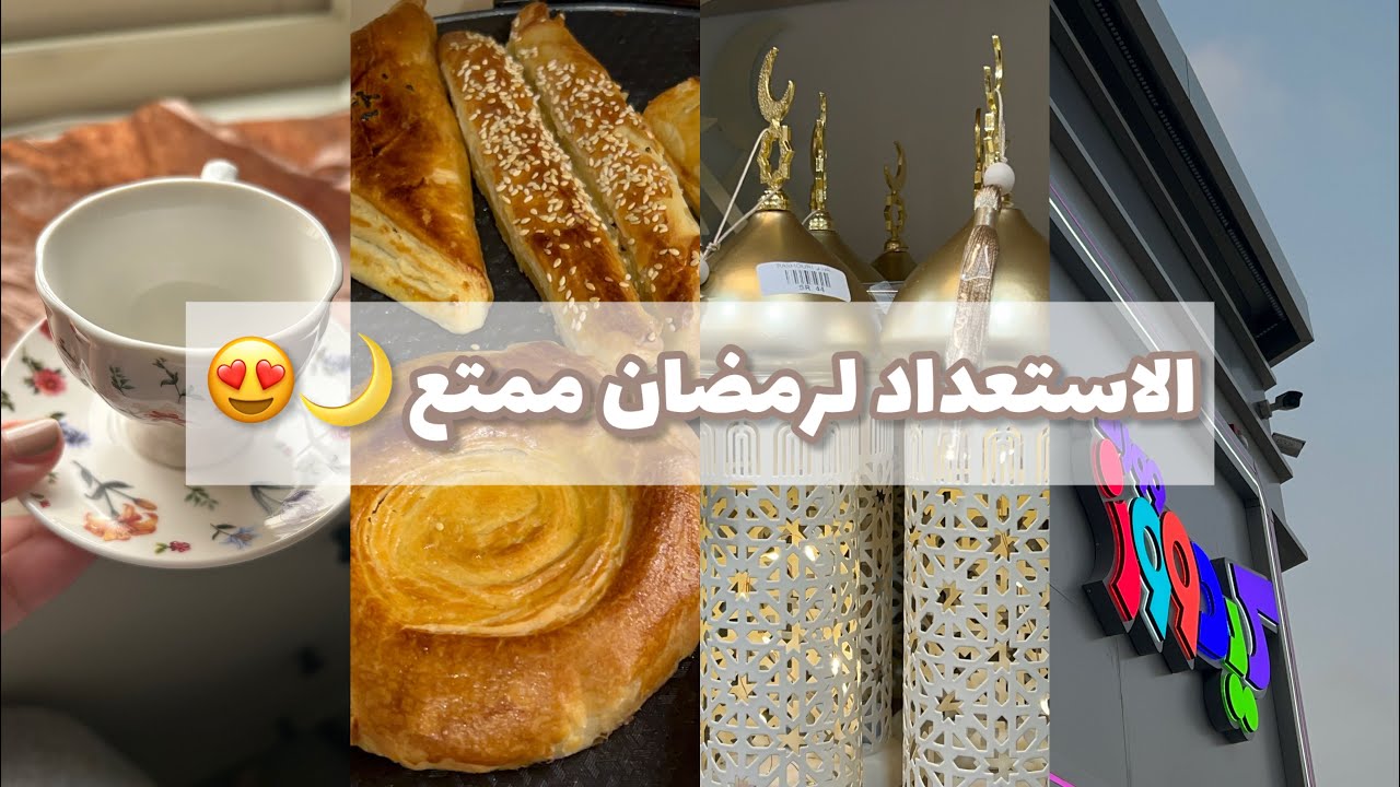 ڤلوق مليان 😍/زياره اهلي 🏡 / مشترياتي عشوائيه 💕 / السوق كله حماس واستعداد 💖🌙 