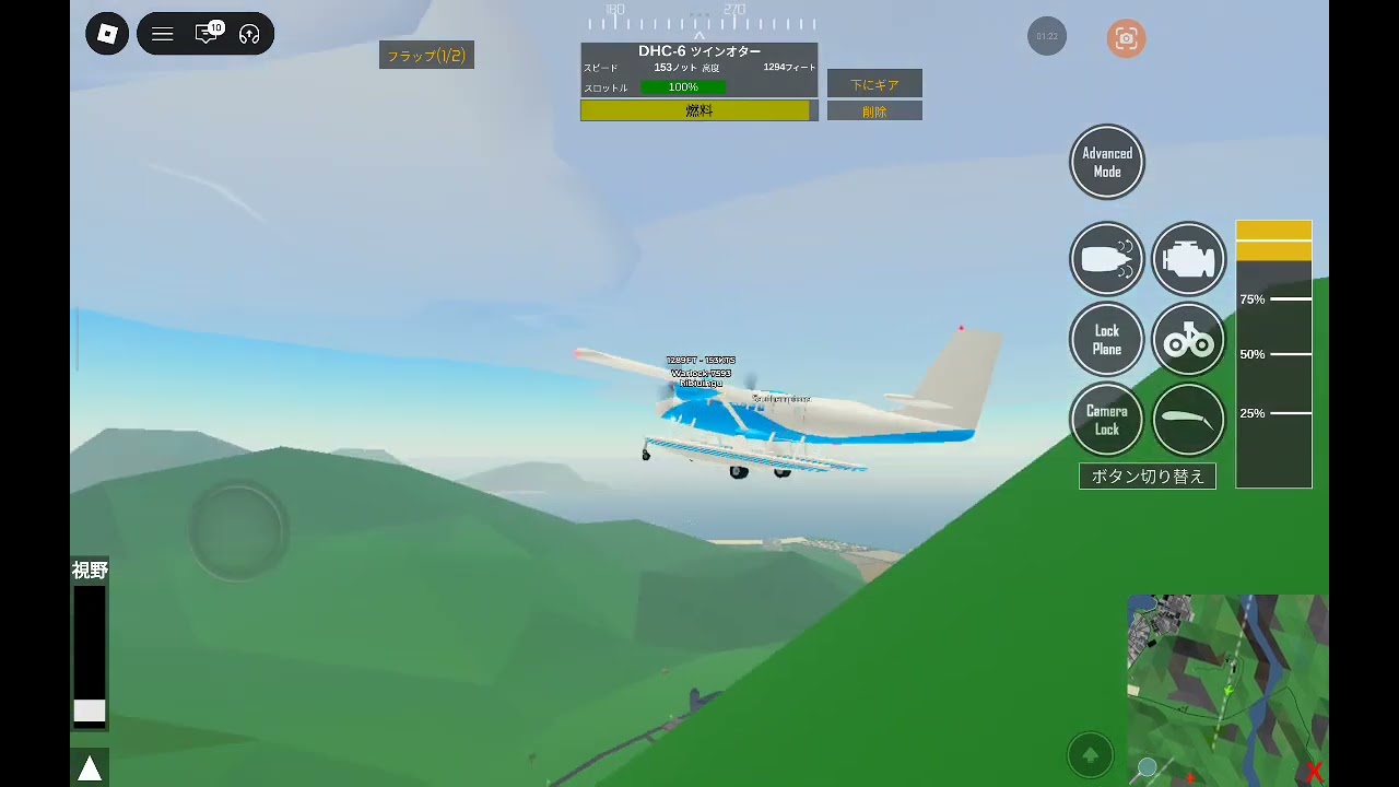 [Roblox]PTFS 短距離飛行 海陸両用飛行機