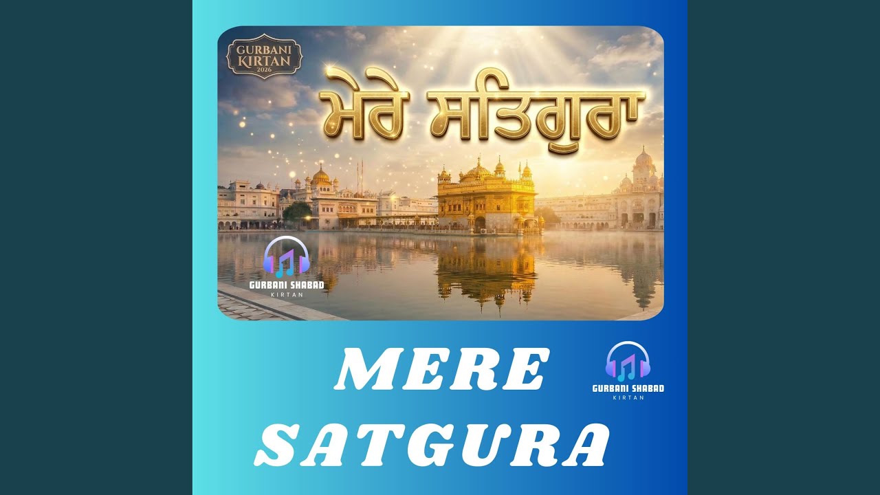MERE SATGURA