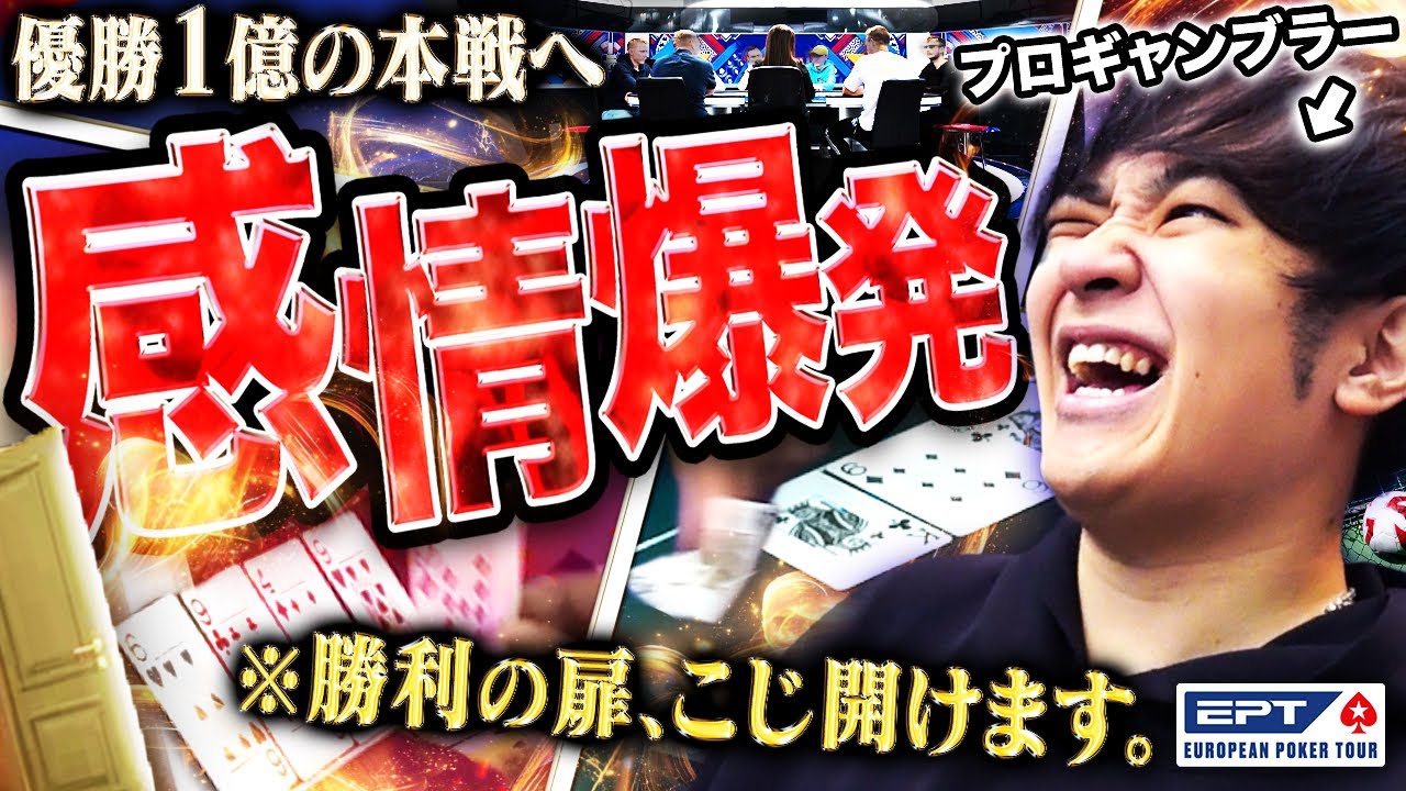 不運続きで爆発寸前！？連敗記録を更新中のプロギャンブラーに優勝1億円のチャンスが到来・・・自力で勝利の扉をこじ開けよ！！！【世界一周 2025 #5】