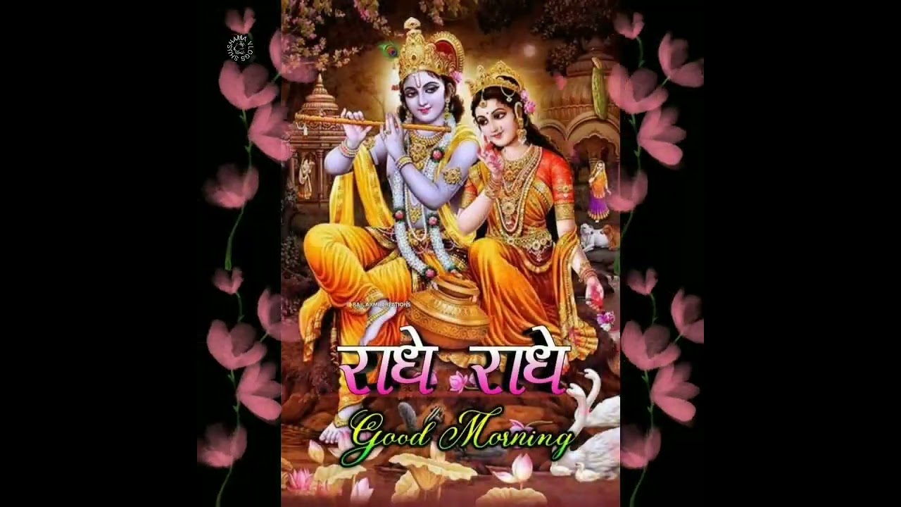 💐good morning 🥀Radha Krishna 💛 new HD WhatsApp ⚘#status