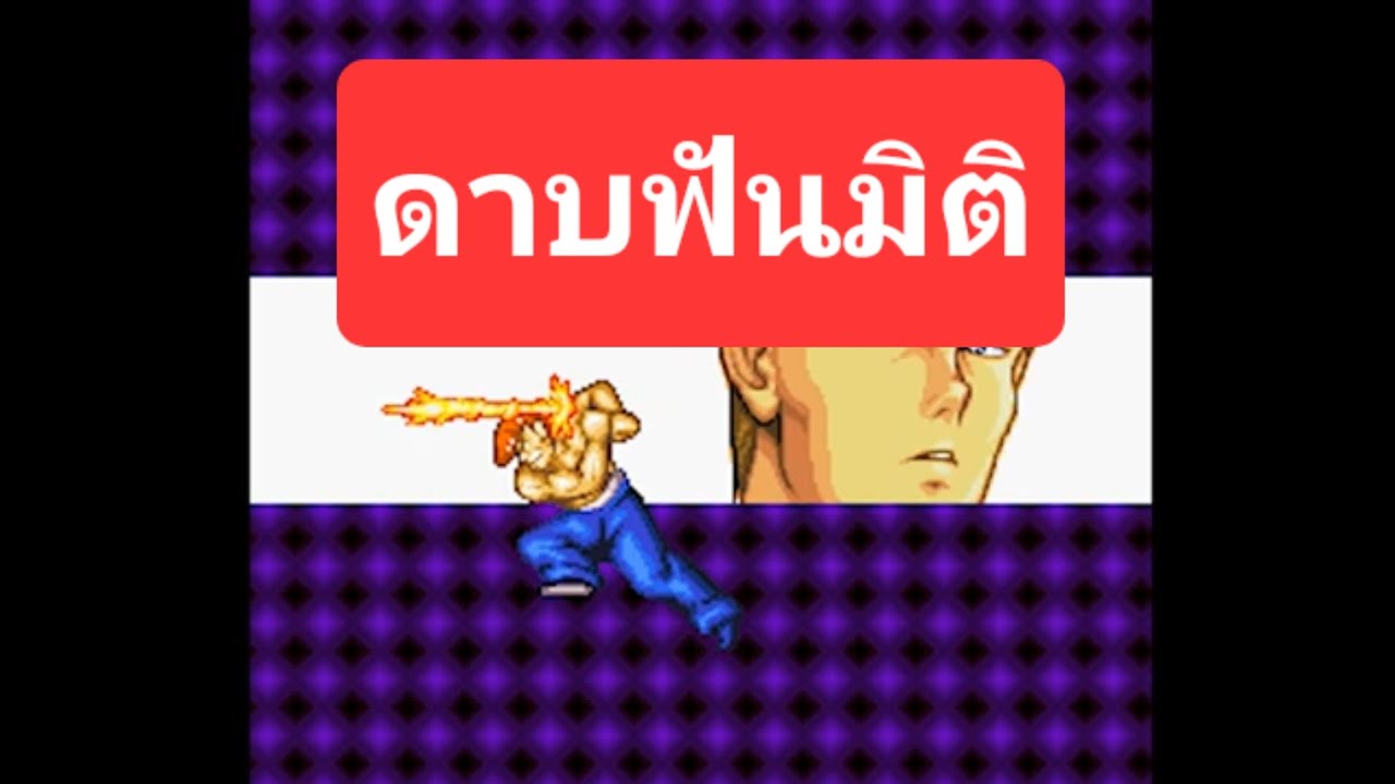 คุวาบาร่า – มนุษย์คนเดียวที่ฟันมิติได้ | เจาะลึกพลัง