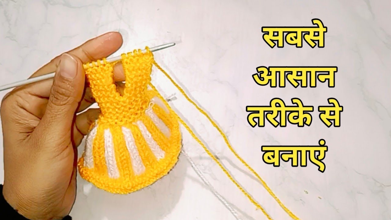सिर्फ सीधी पट्टी से बनाएं तीन नंबर लड्डू गोपाल की सर्दी की ड्रेस/#housiethings#laddugopal#kanhaji