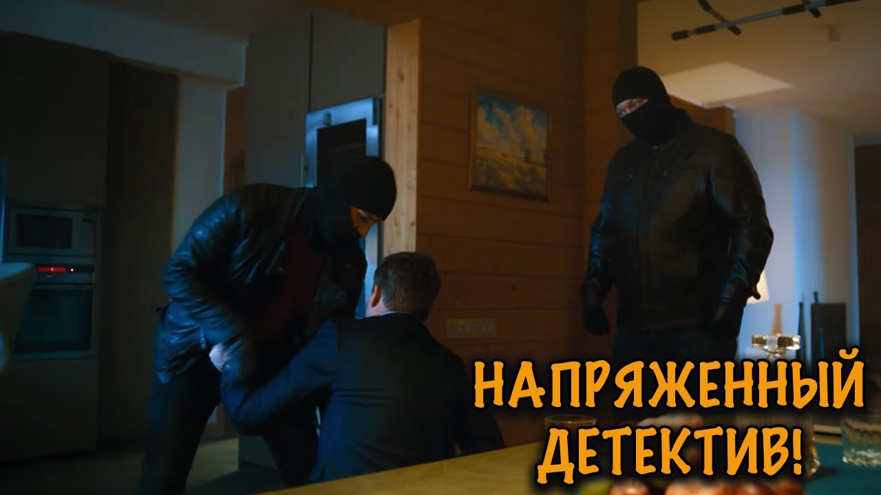 ЕГО ПОДСТАВИЛИ И ОБВИНИЛИ В УБИЙСТВЕ! МОЩНЫЙ КРИМИНАЛЬНЫЙ ДЕТЕКТИВ!