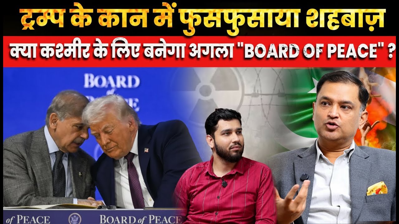 The Trump–Shahbaz Whisper: A Secret Peace Plan for Kashmir? Major Gaurav Arya | Majorly Right