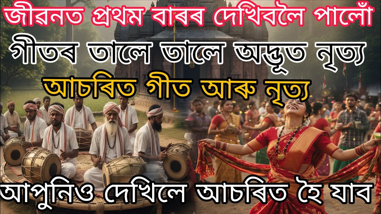 ইমান সুন্দৰ কণ্ঠ, এবাৰ শুনি থাকিলে শুনি থাকিবৰ মন যাব